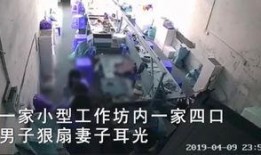 谁爆料家暴视频最新版,家暴视频揭露惊人真相